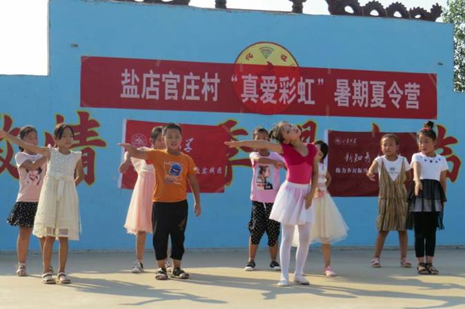 结营联欢会