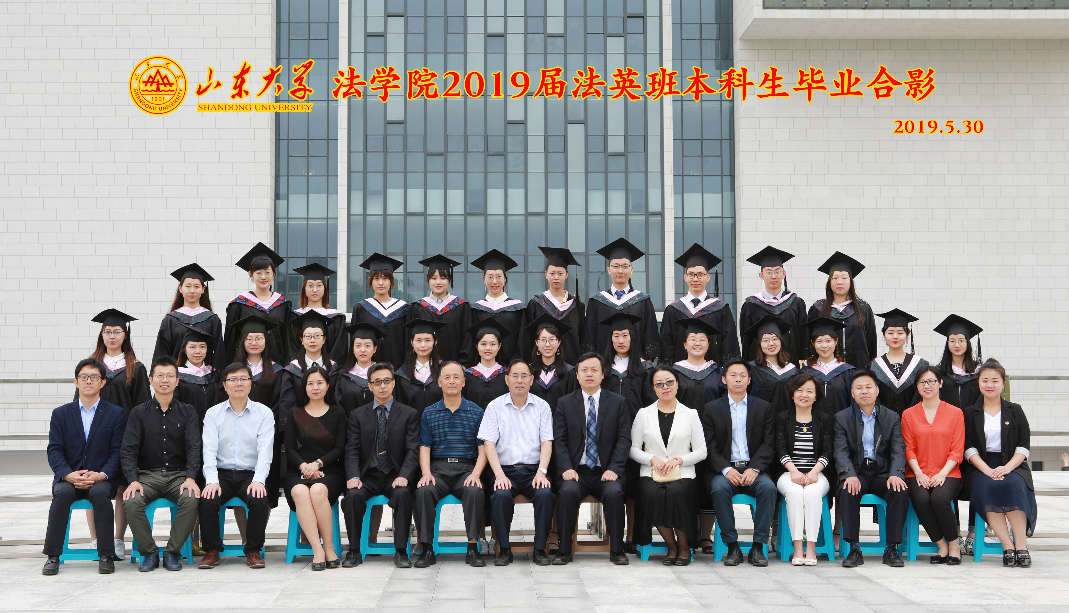 山东大学法学院2019届毕业生照片
