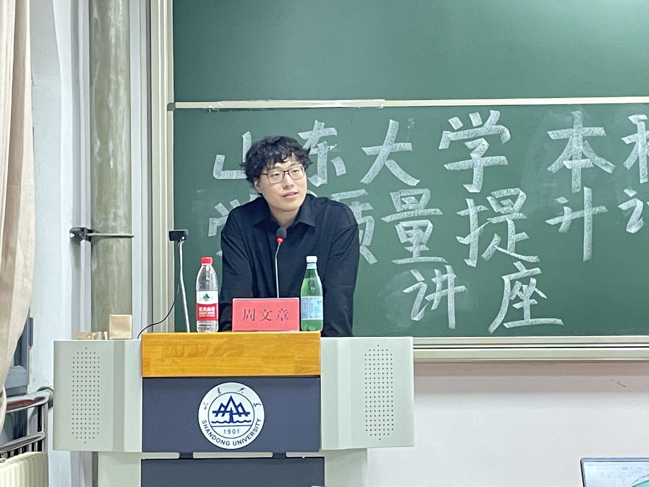 回顧山東大學法學院本科生學習質量提升計劃系列講座第八期